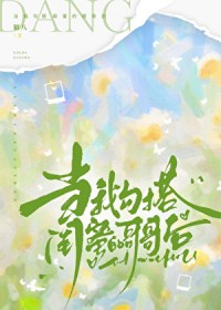 当我勾搭闺蜜的哥哥后